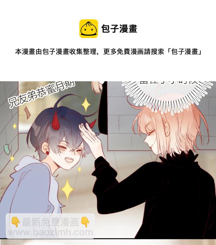 番外 是哥哥怪啦(1/2)-第136话