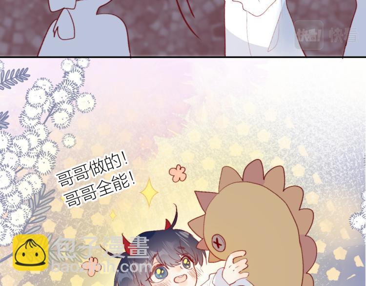 番外 是哥哥怪啦(1/2)-第136话