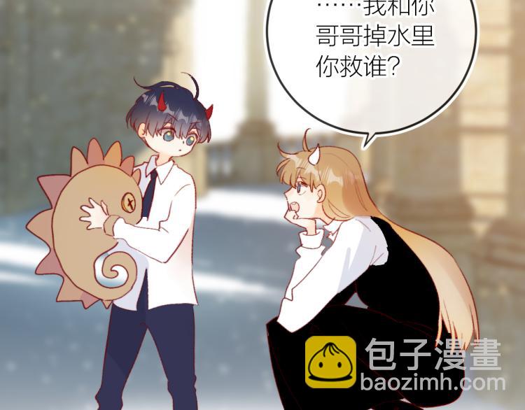 番外 是哥哥怪啦(1/2)-第136话