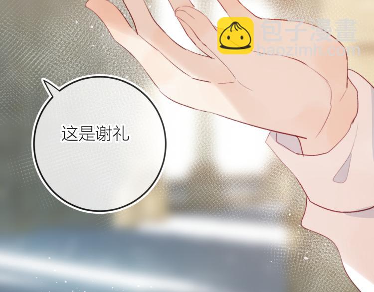 番外 是哥哥怪啦(1/2)-第136话
