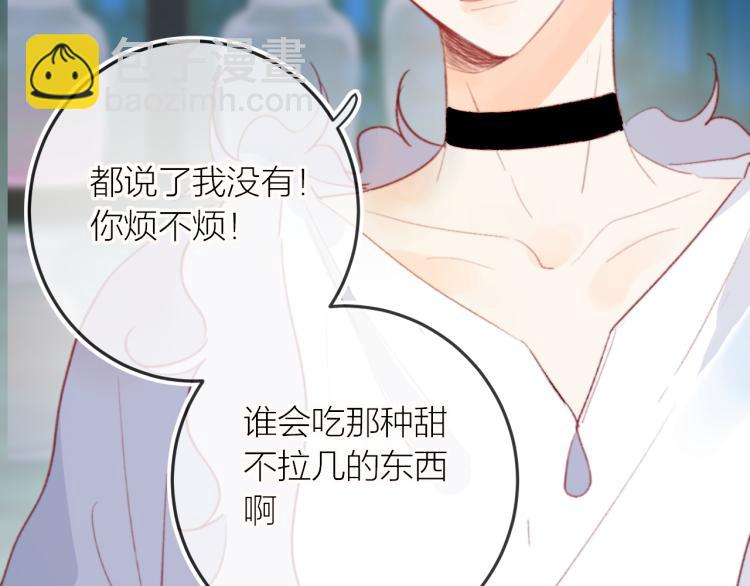 番外 是哥哥怪啦(1/2)-第136话
