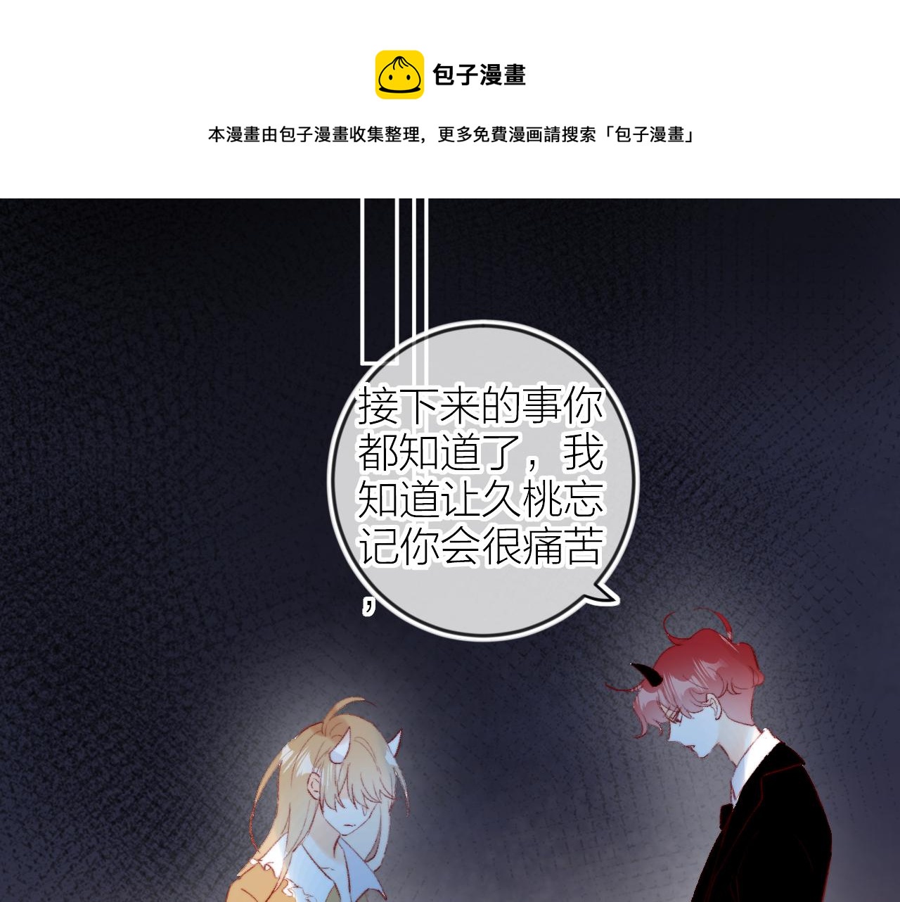 第128话 私心(1/2)-第142话