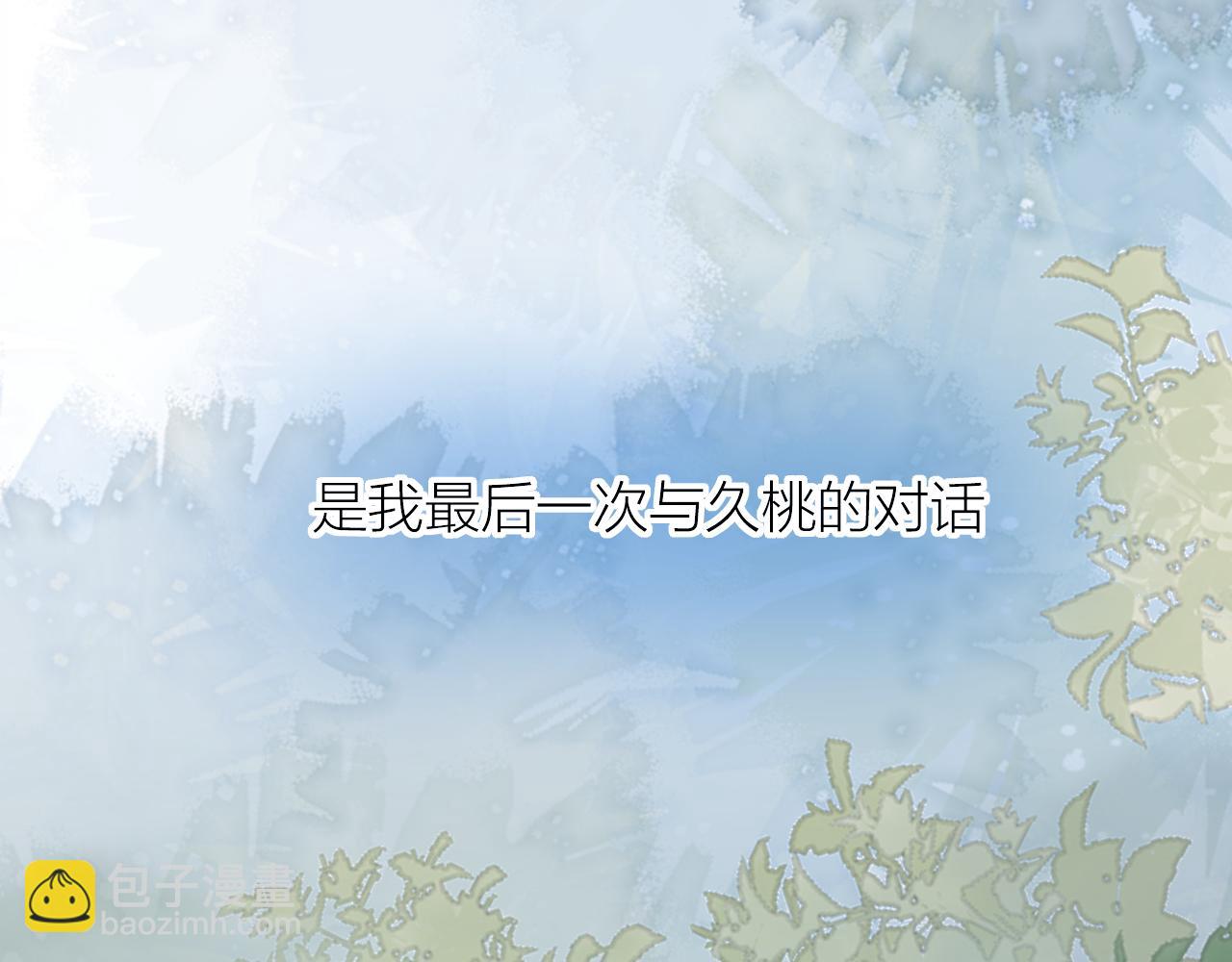 第132话 前奏(1/2)-第146话