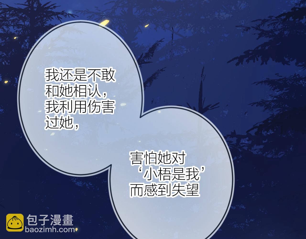 第136话 完美容器(1/3)-第150话
