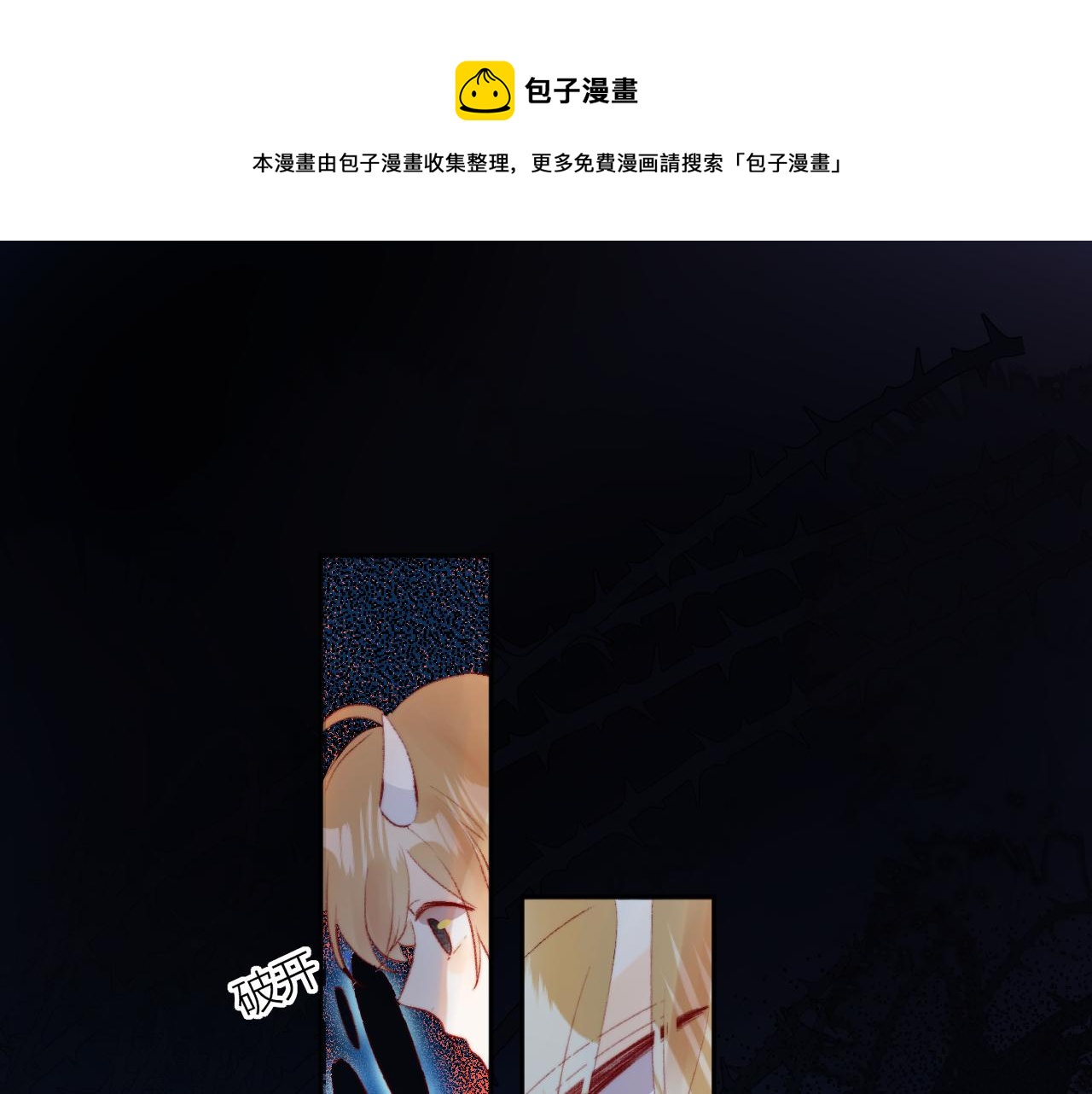 第138话 平安回来(1/2)-第152话