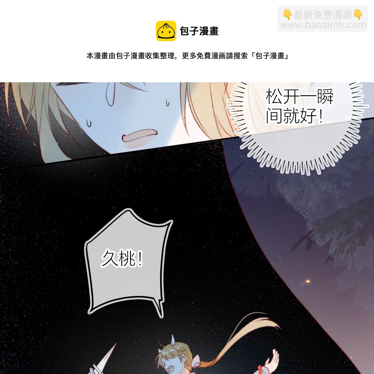 第138话 平安回来(1/2)-第152话