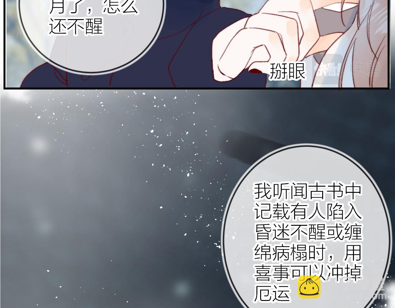 第144话 大结局（下）(1/2)-第158话