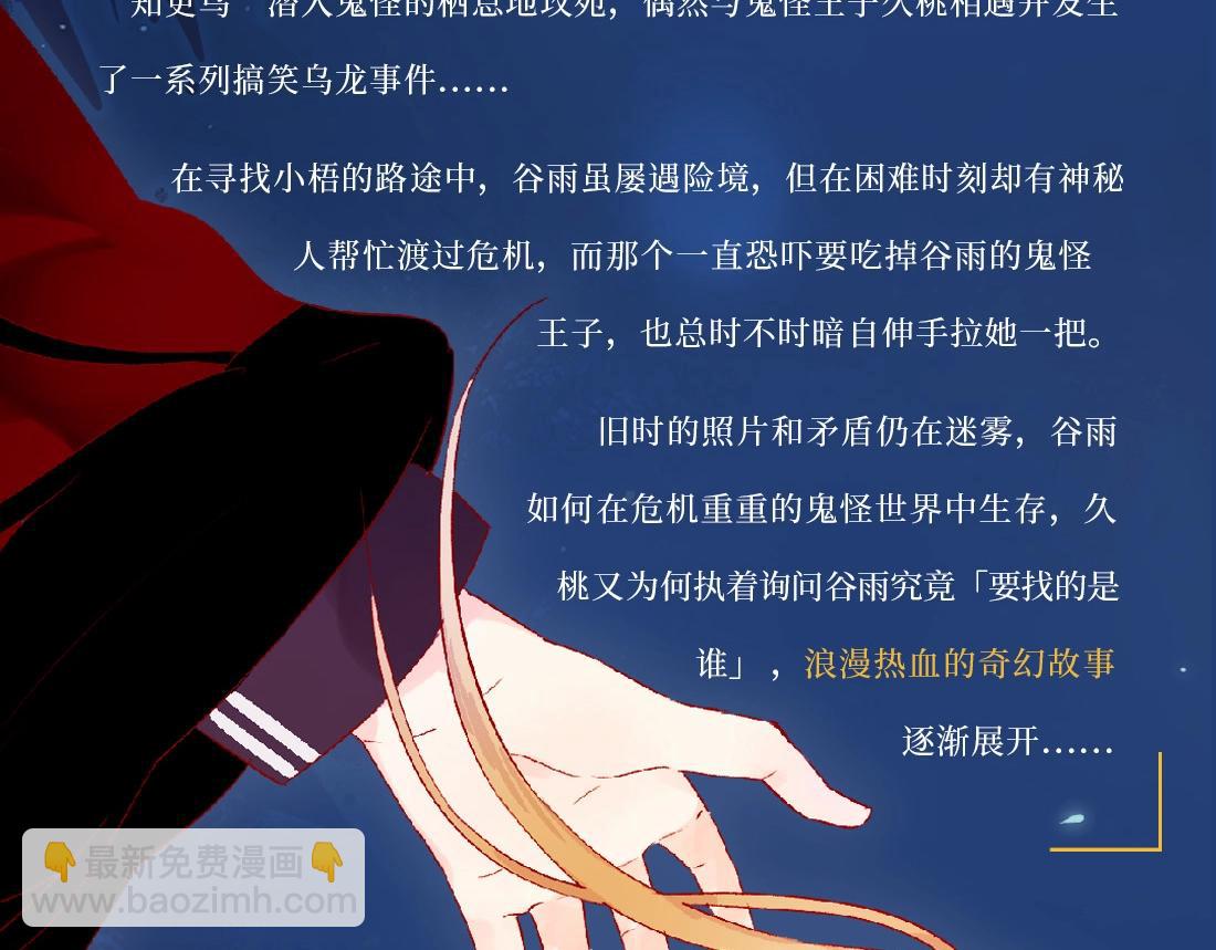 单行本众筹开始啦！-第162话