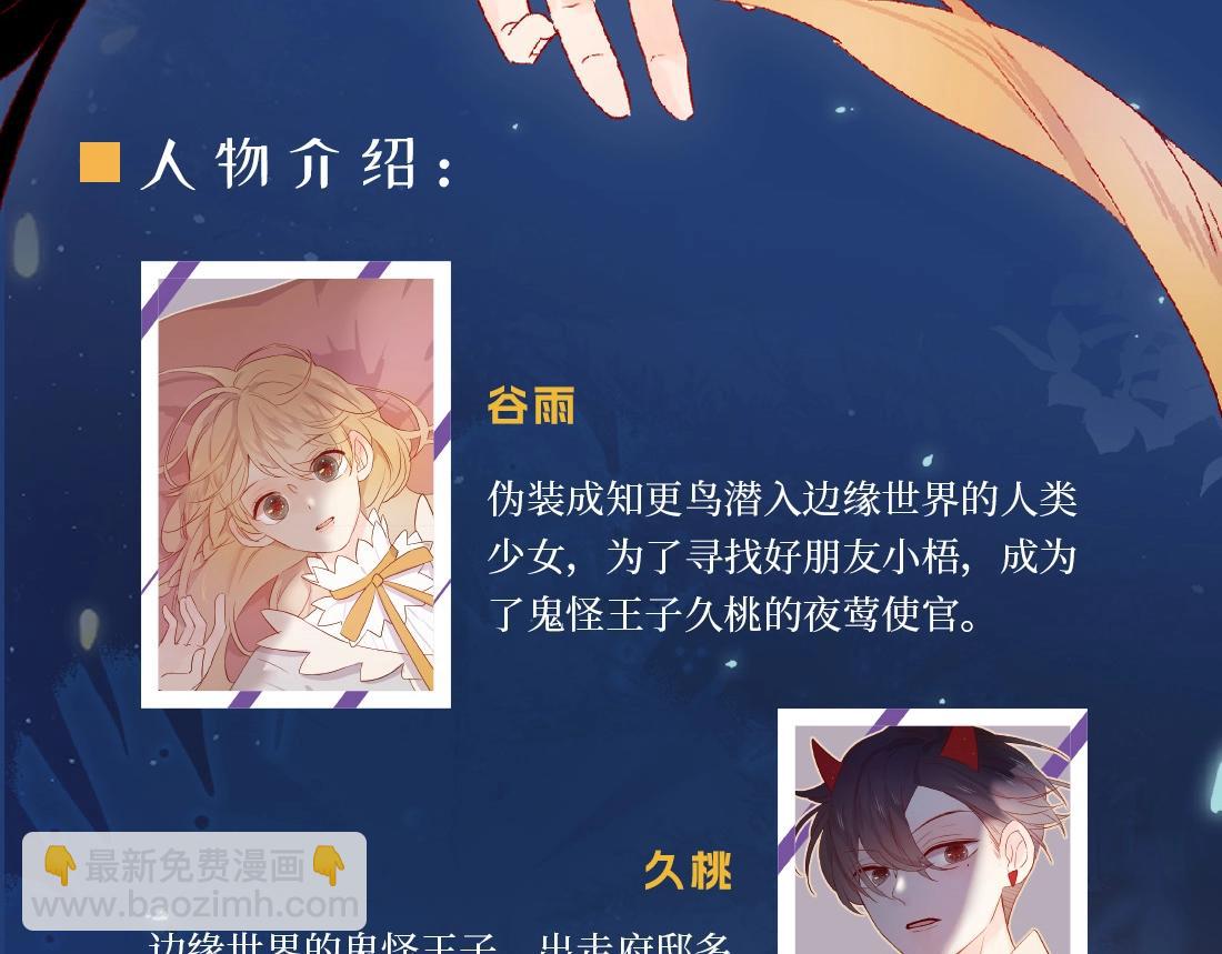单行本众筹开始啦！-第162话