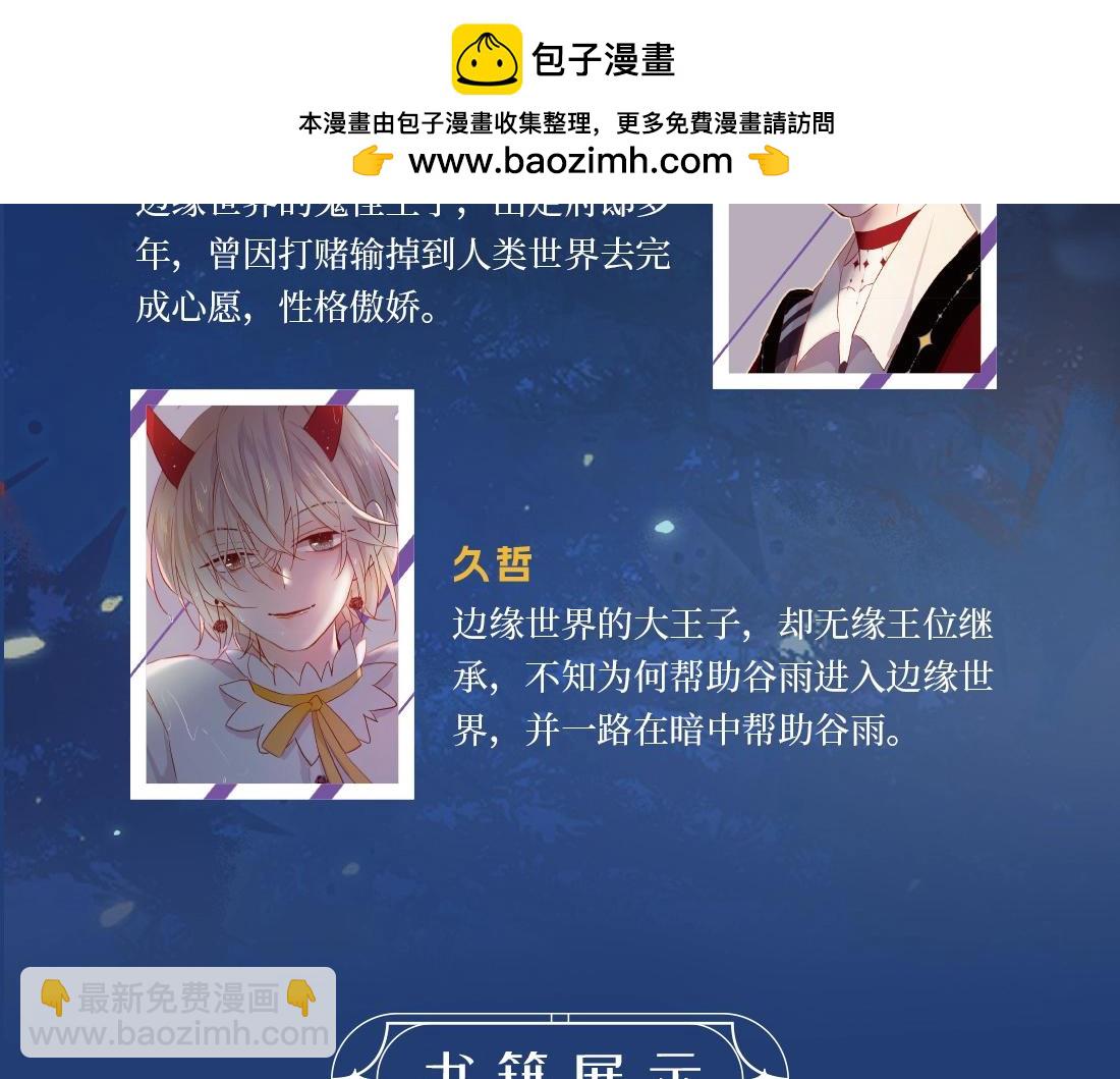 单行本众筹开始啦！-第162话