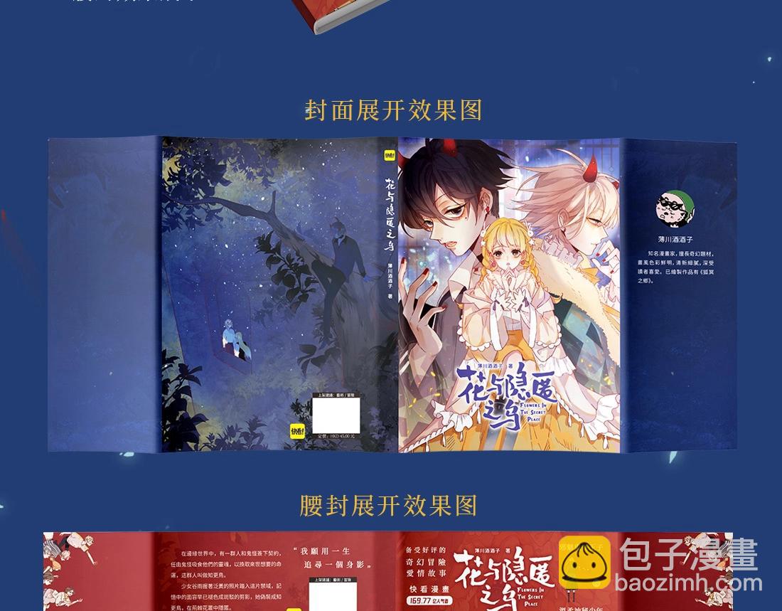 单行本众筹开始啦！-第162话