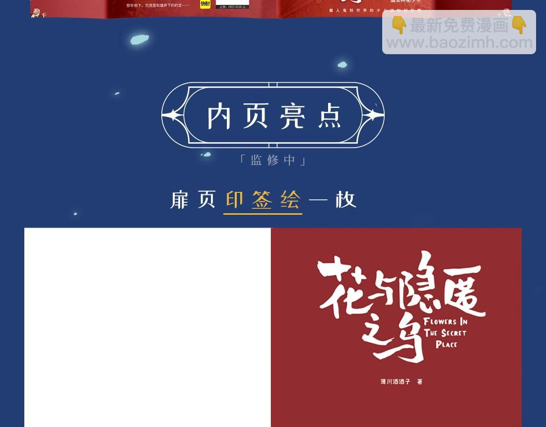 单行本众筹开始啦！-第162话