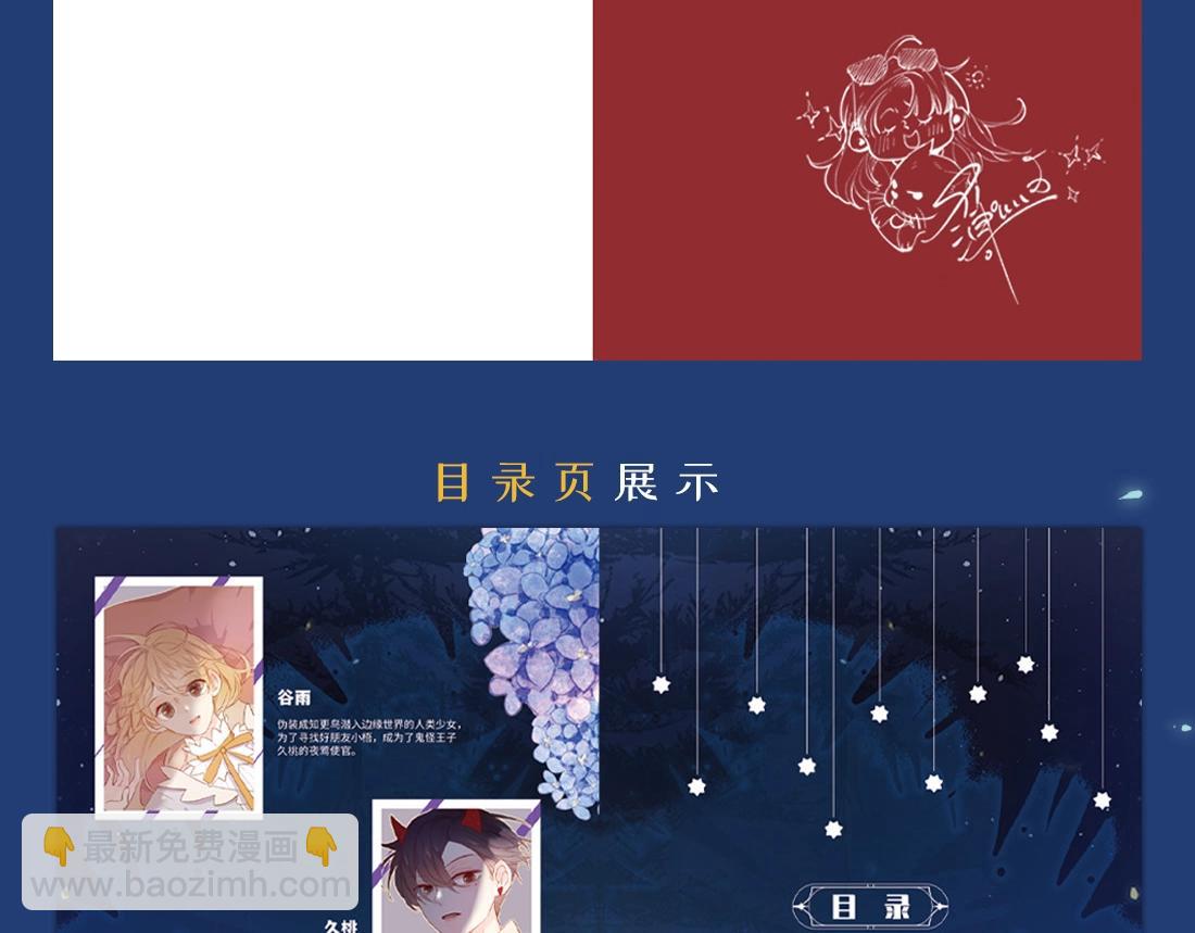 单行本众筹开始啦！-第162话