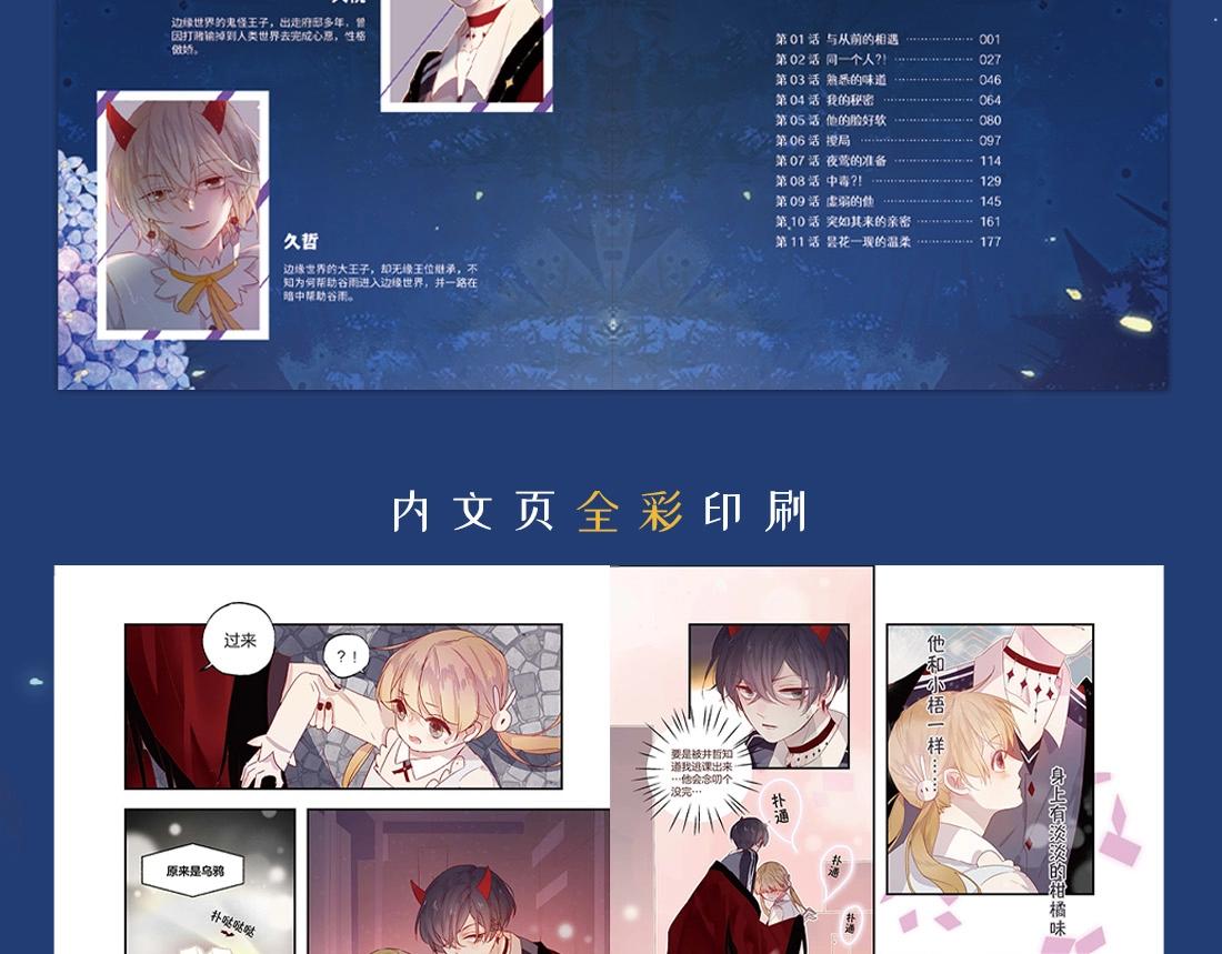 单行本众筹开始啦！-第162话