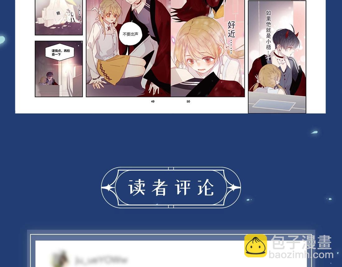 单行本众筹开始啦！-第162话