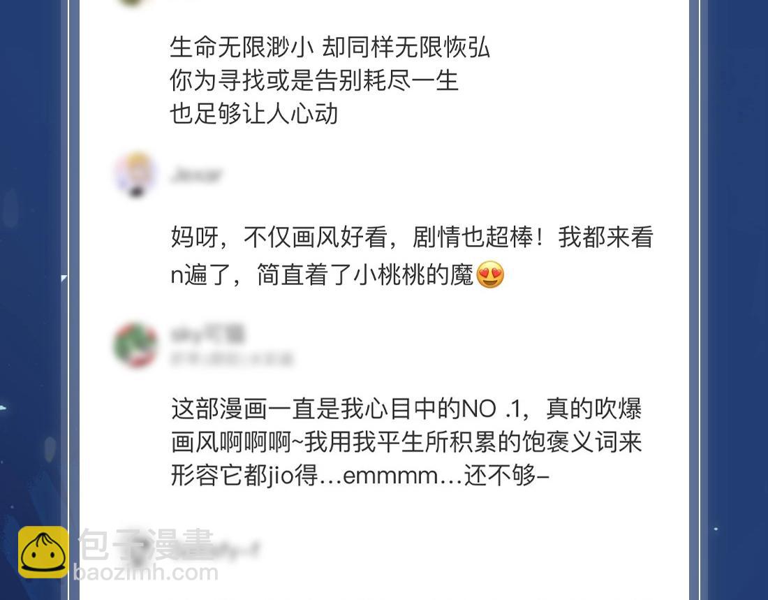 单行本众筹开始啦！-第162话