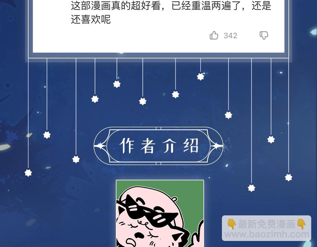 单行本众筹开始啦！-第162话
