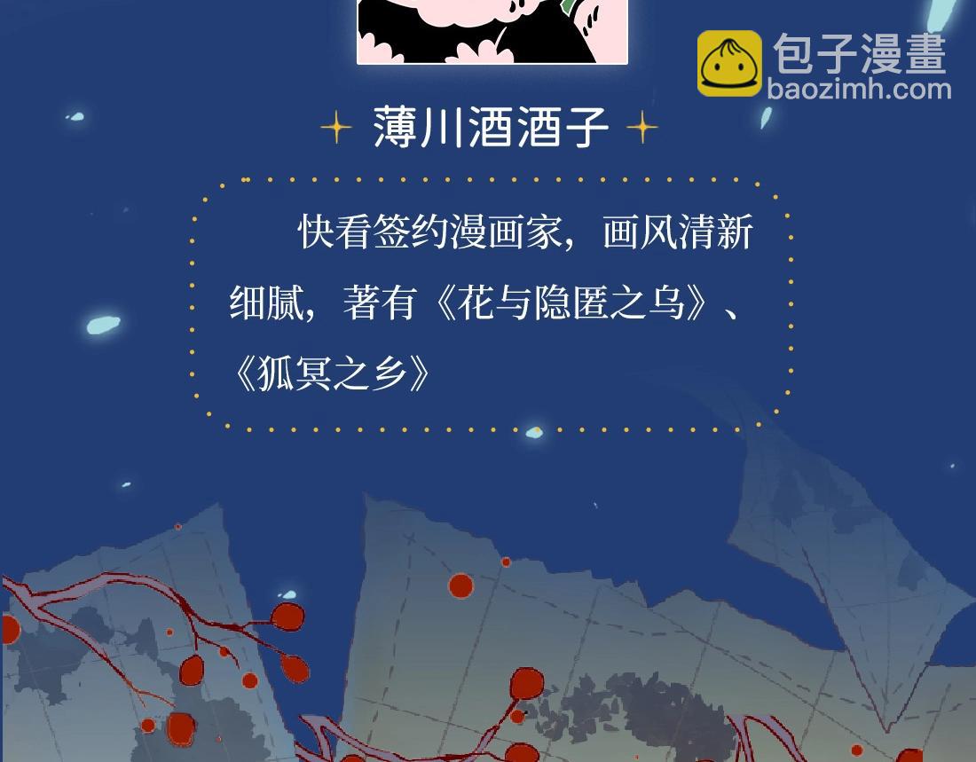 单行本众筹开始啦！-第162话