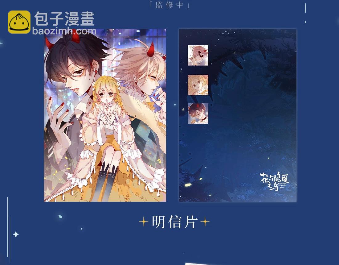 单行本众筹开始啦！-第162话