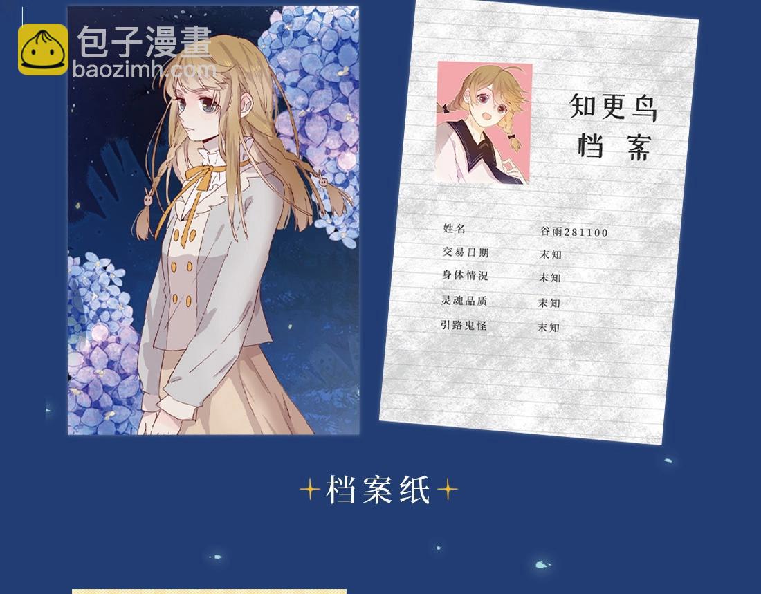 单行本众筹开始啦！-第162话