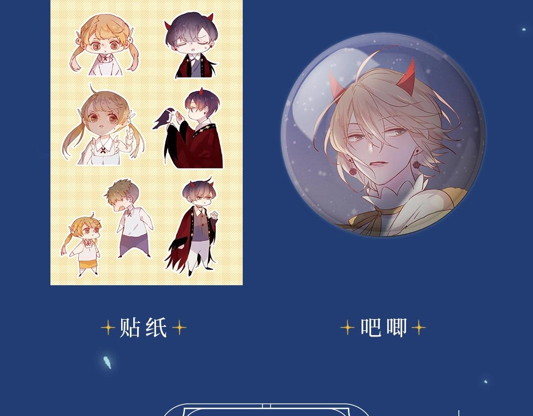 单行本众筹开始啦！-第162话