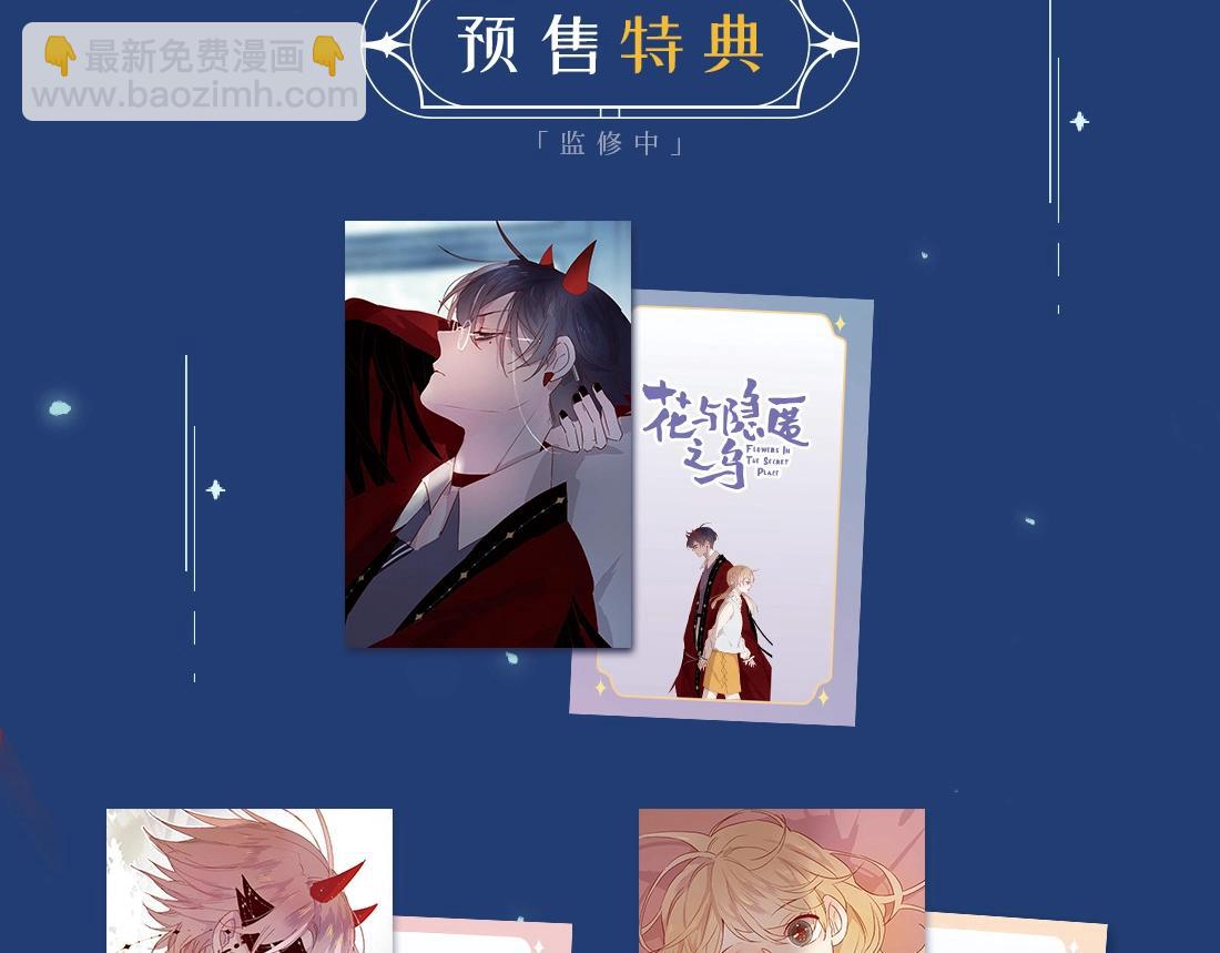单行本众筹开始啦！-第162话