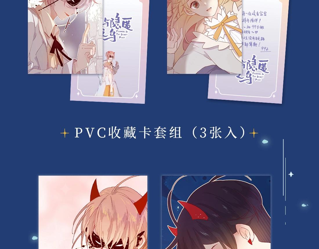 单行本众筹开始啦！-第162话