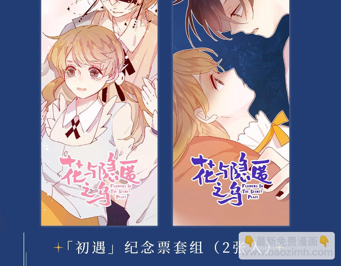 单行本众筹开始啦！-第162话