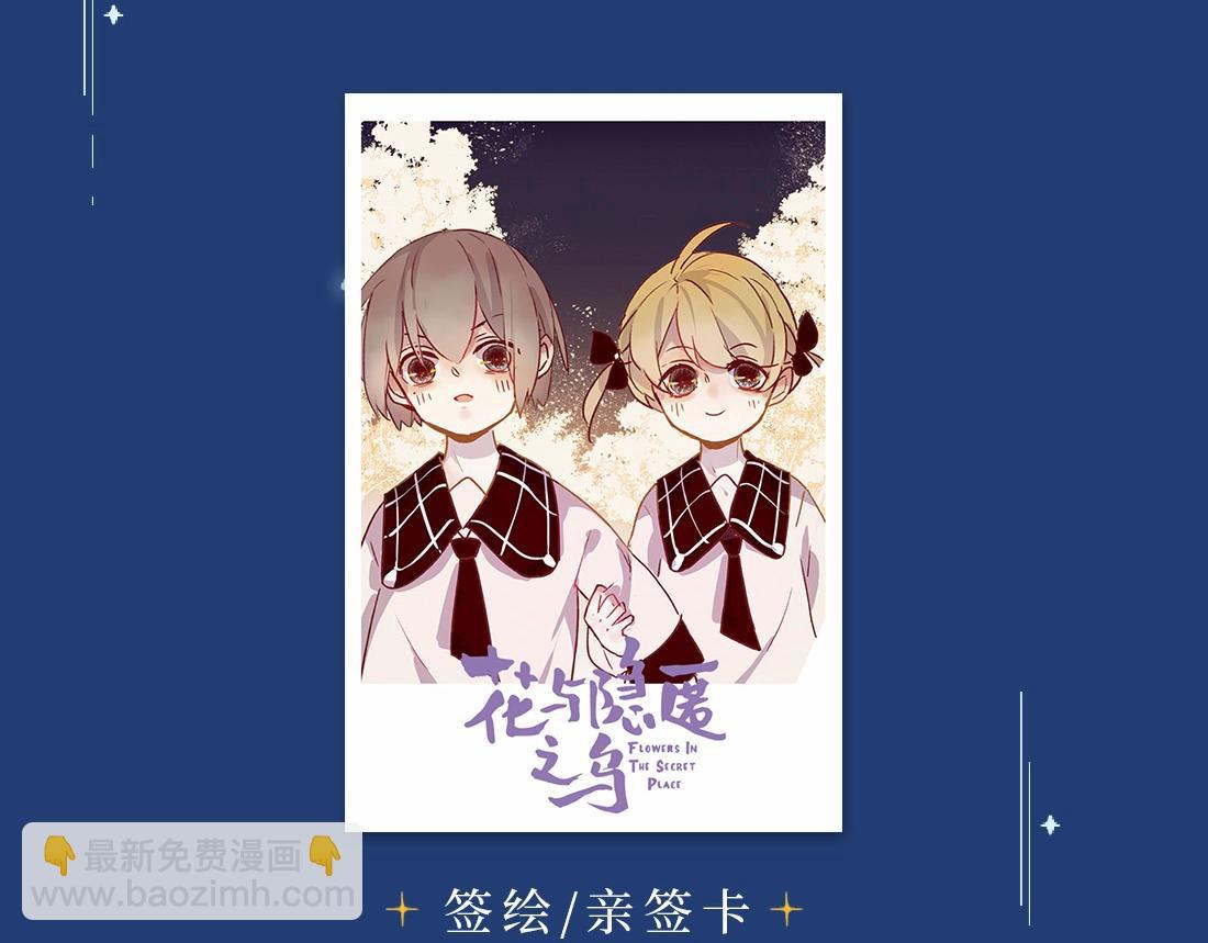 单行本众筹开始啦！-第162话