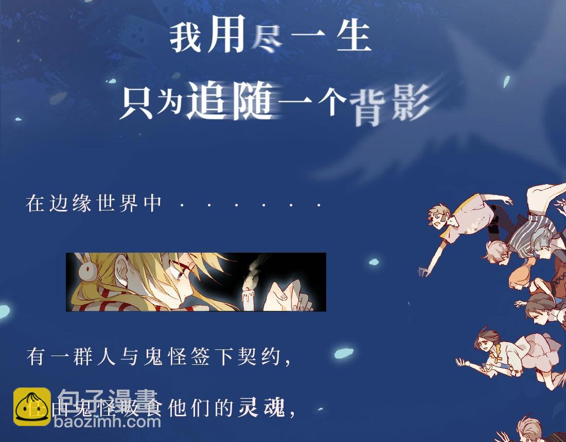 单行本众筹开始啦！-第162话