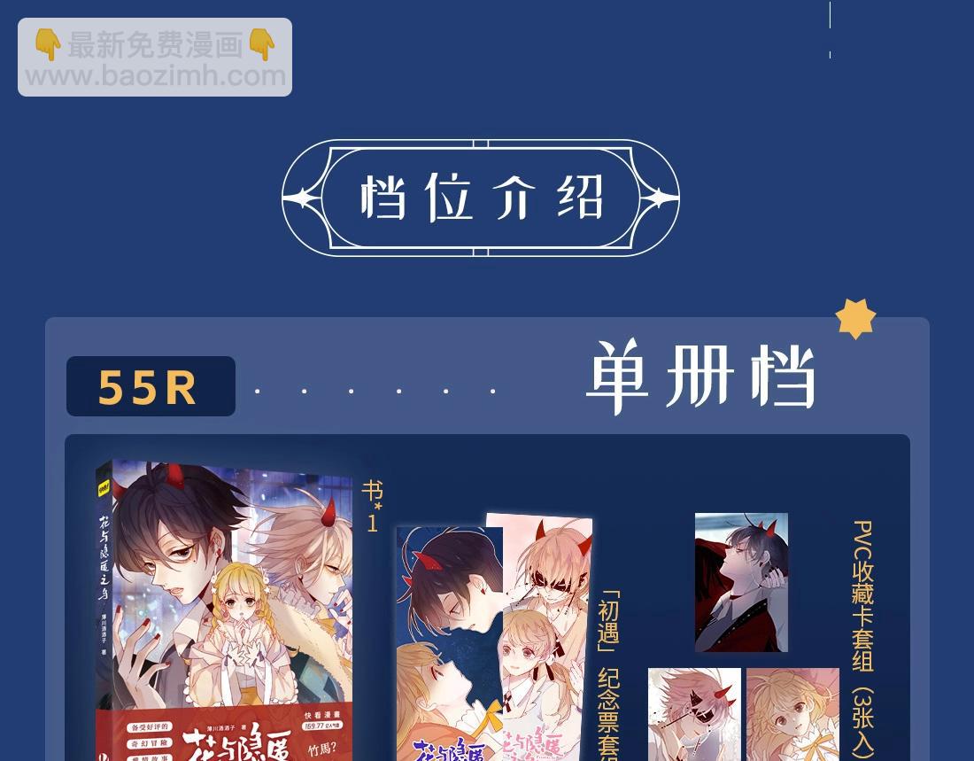 单行本众筹开始啦！-第162话
