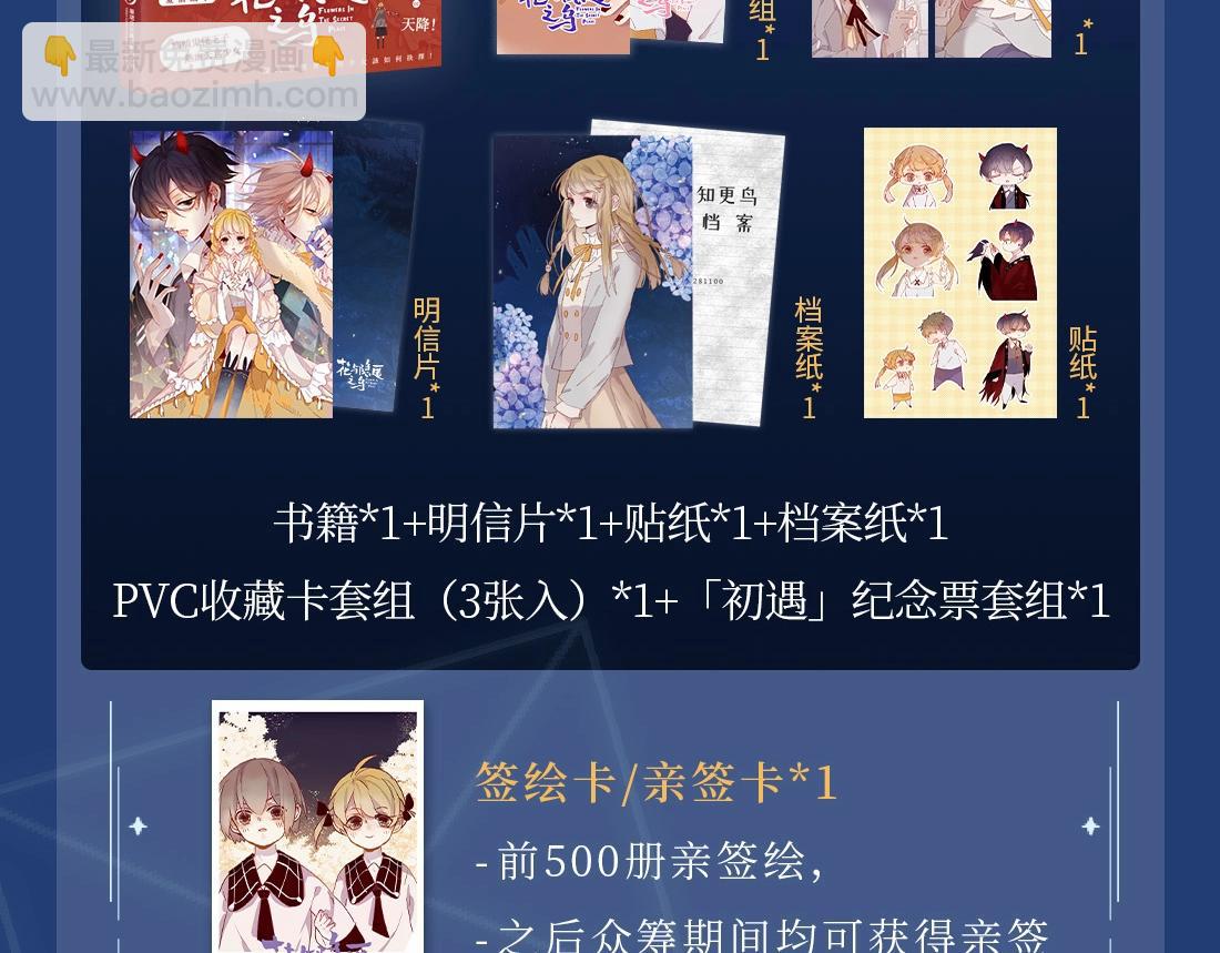 单行本众筹开始啦！-第162话