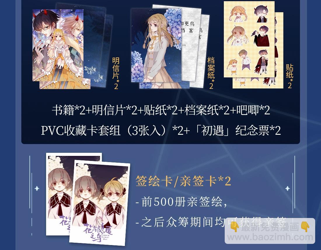 单行本众筹开始啦！-第162话