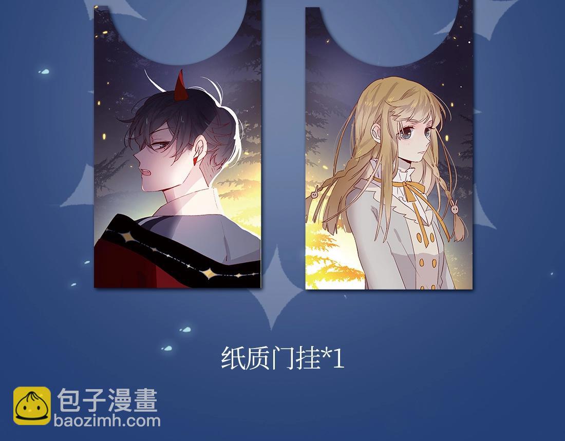 单行本众筹开始啦！-第162话