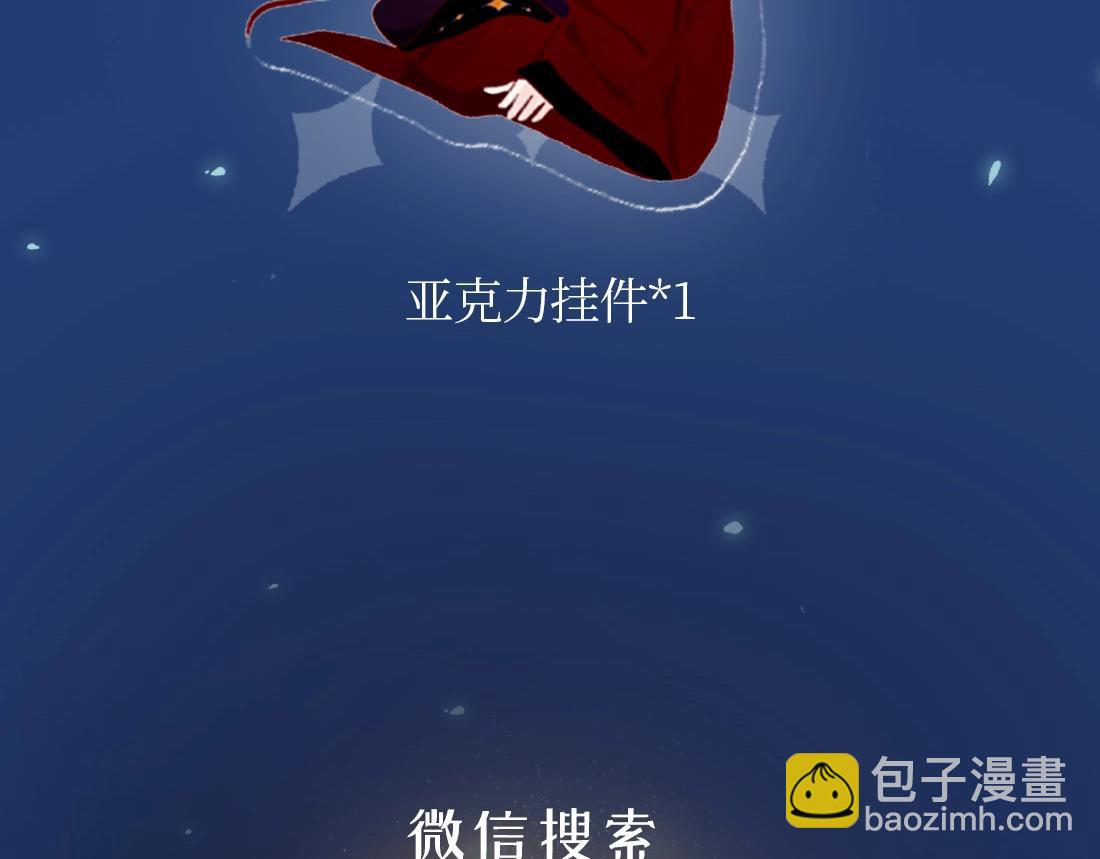 单行本众筹开始啦！-第162话