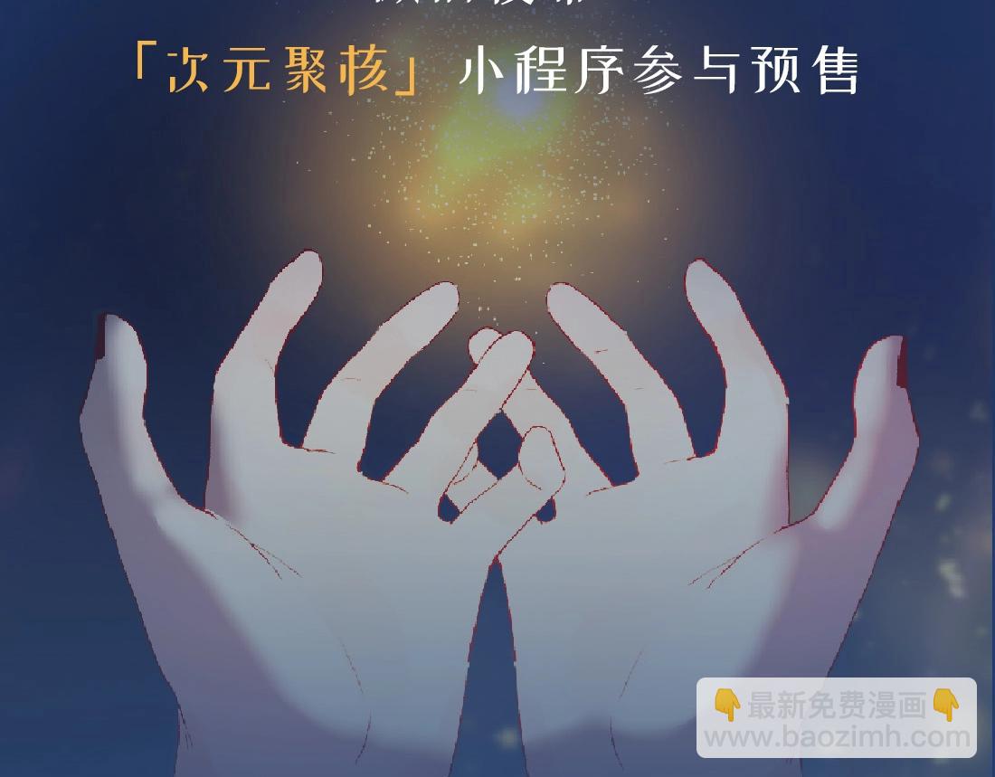 单行本众筹开始啦！-第162话