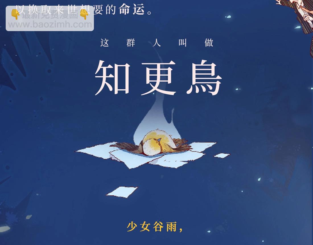 单行本众筹开始啦！-第162话