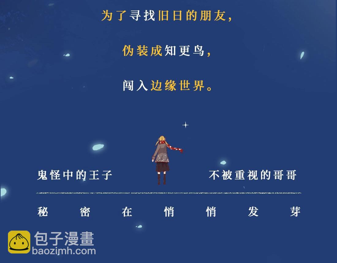 单行本众筹开始啦！-第162话