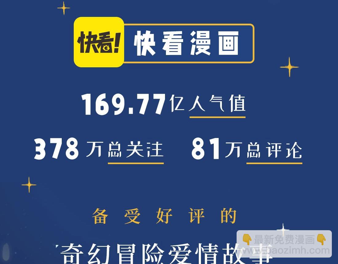 单行本众筹开始啦！-第162话