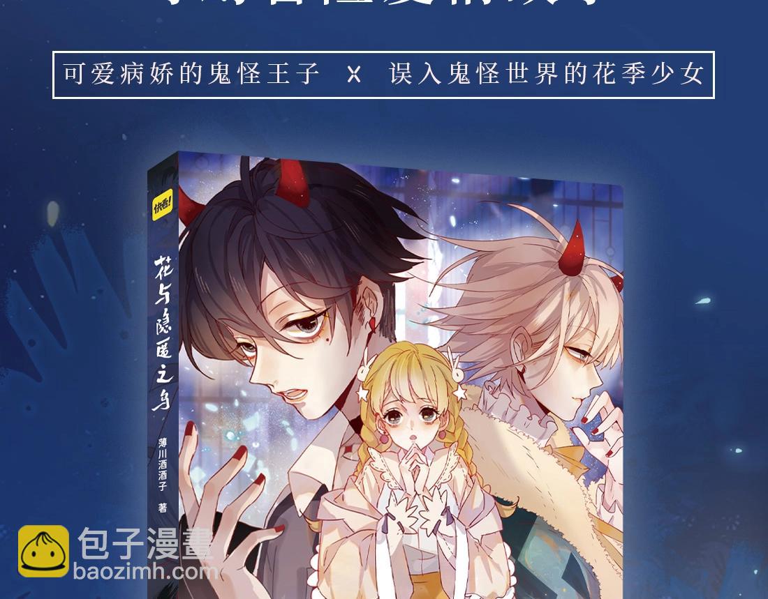 单行本众筹开始啦！-第162话