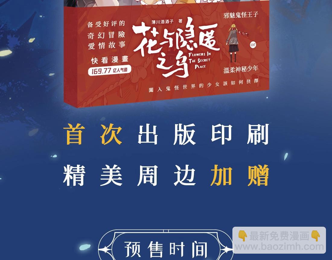 单行本众筹开始啦！-第162话