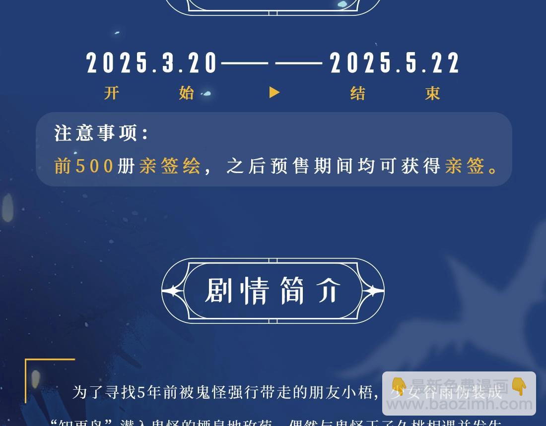 单行本众筹开始啦！-第162话