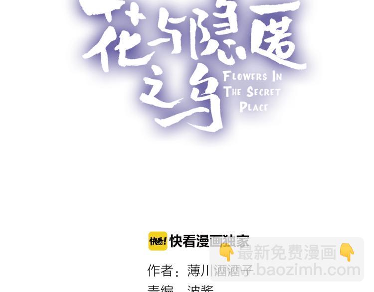 第23话 傲娇英雄救美(1/2)-第26话