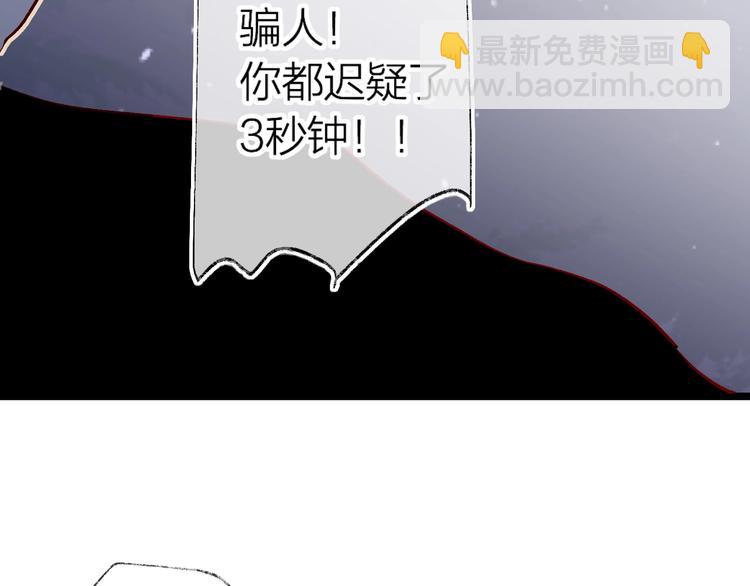 第23话 傲娇英雄救美(1/2)-第26话