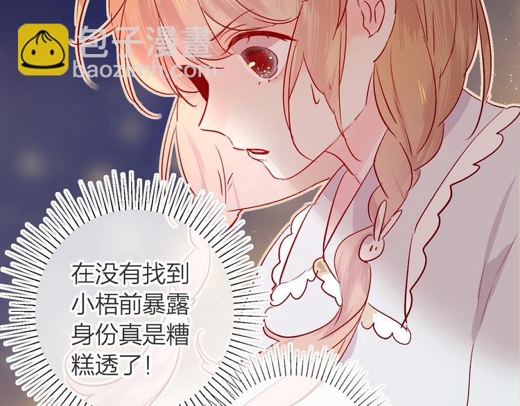 第25话 亲到了啦！(1/2)-第28话