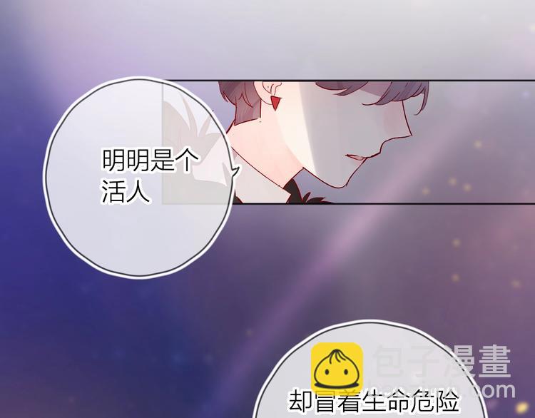 第29话 心声(1/2)-第32话