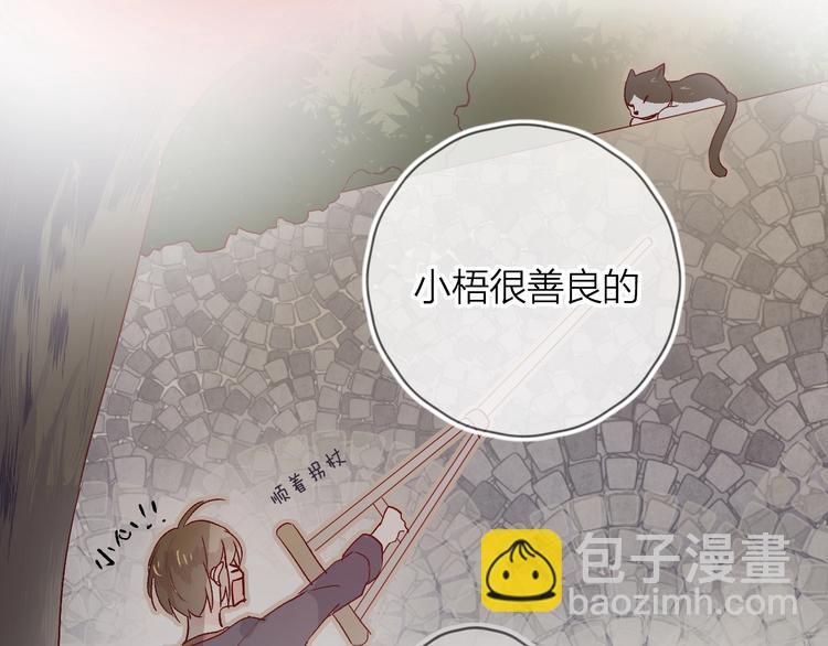 第29话 心声(1/2)-第32话