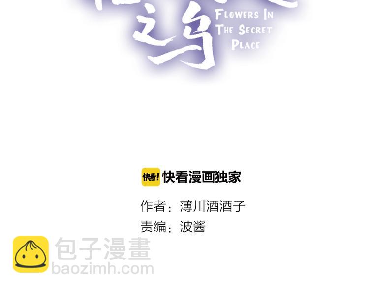 第33话  捣乱(1/2)-第36话