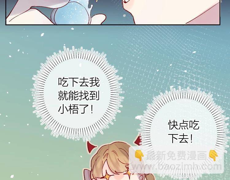 第37话 误食魔药！(1/2)-第40话