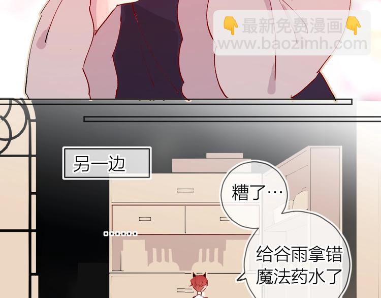 第37话 误食魔药！(1/2)-第40话